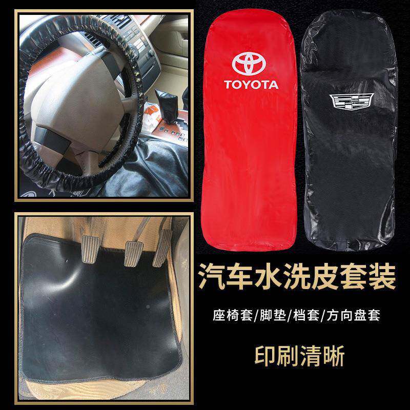 汽车座椅皮四件套色红色4S店质修维店隔水挡套脚垫车用AIY黑通用