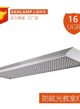 教室灯盘LTED灯学网校灯8灯管防眩光格栅VYK灯盘装无极吊调光护眼