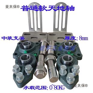 大门轴农村大门天轴UCFB205地庭墙大门合页院门天围地轴上下转麦