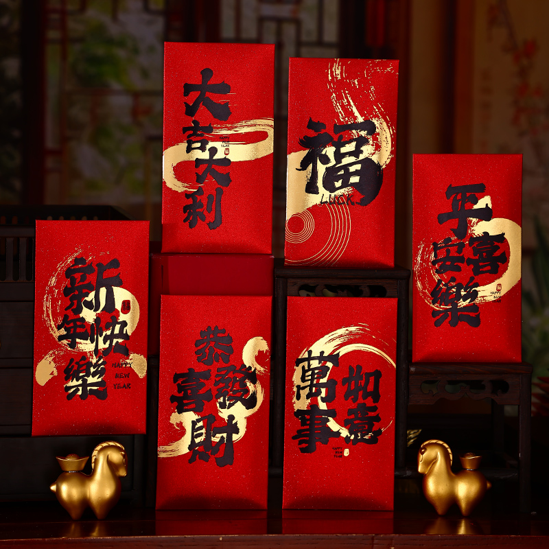 2026过新年福字红包袋定制LOGO