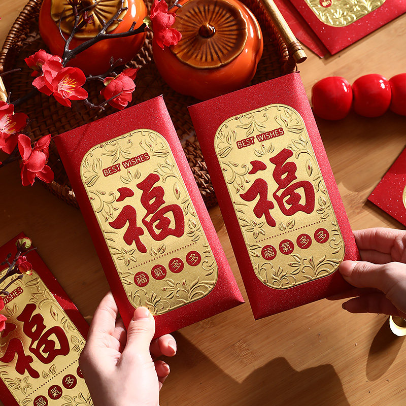 2026新款创意红包袋福字通用利是封个性过新年春节压岁包定制LOGO