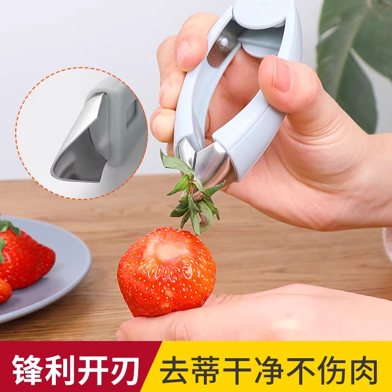菠萝去眼夹草莓去蒂器切片器家用