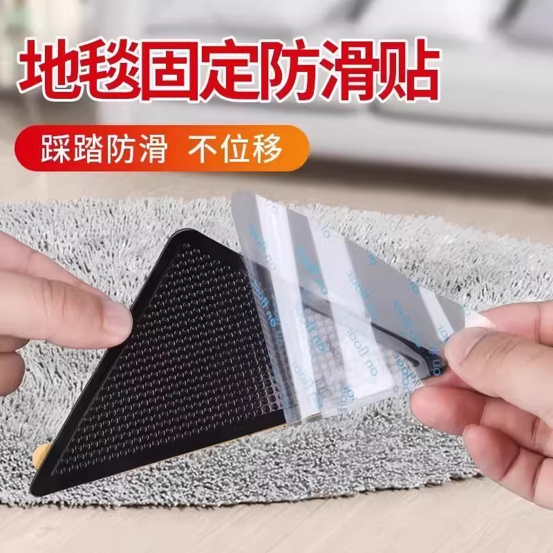 地毯防滑固定贴三角形粘贴家用地毯防滑垫贴片地毯贴瑜伽垫防滑贴