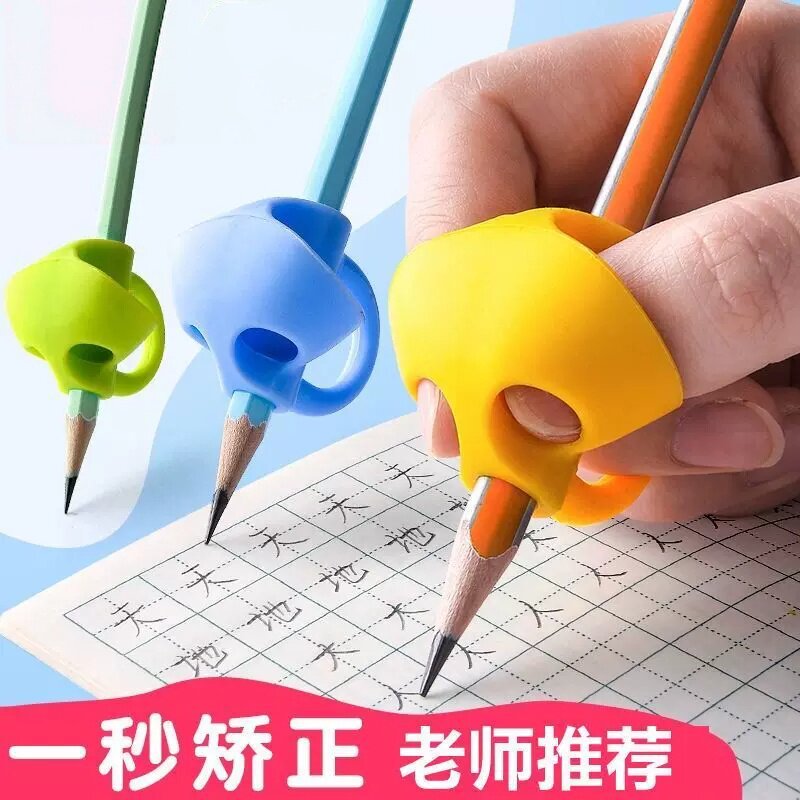 矫正器握笔器小学生幼儿园初学者