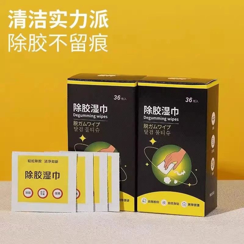 除胶湿巾多功能家具胶痕不干胶家用胶带残胶胶印去除剂去标签神器,洗护清洁剂/卫生巾/纸/香薰,除胶湿巾,淘宝优惠券,粉丝福利购,淘宝优惠卷