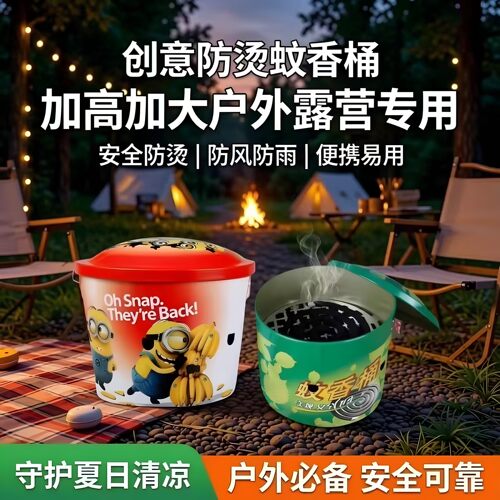 家用蚊香盘带盖防尘防烫蚊香桶