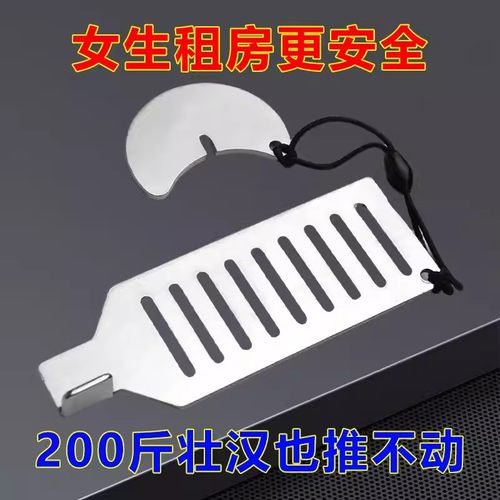 阻门器女生防身不锈钢顶门器防盗