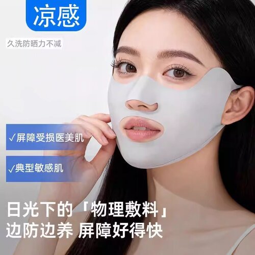 跑步运动专用防晒面罩女夏季户外