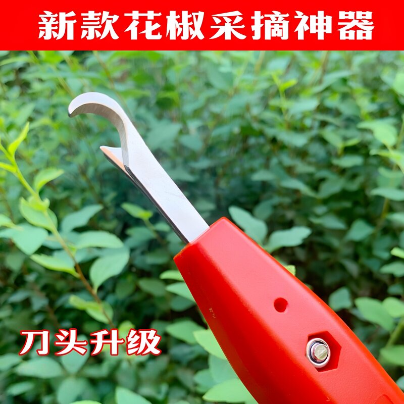 新款升级花椒采摘神器摘花椒剪刀