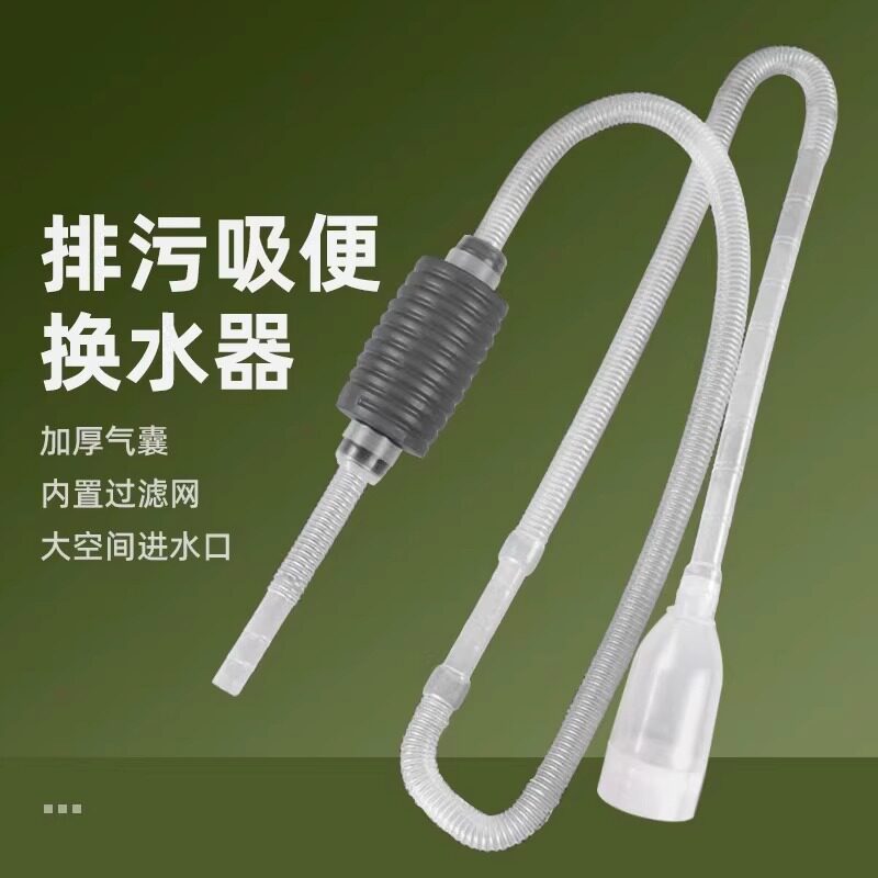 鱼缸换水器神器自动吸便器虹吸管