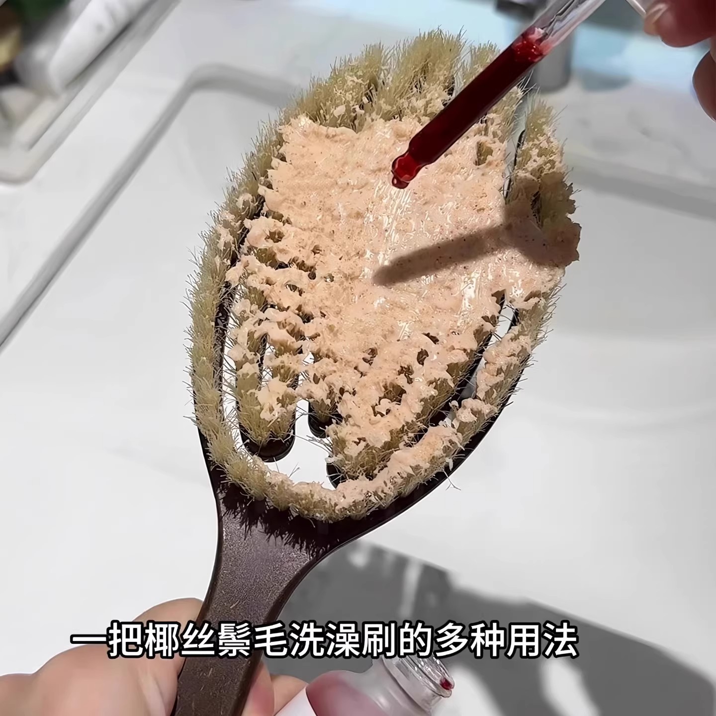 一刷多用真的香长柄椰丝猪鬃