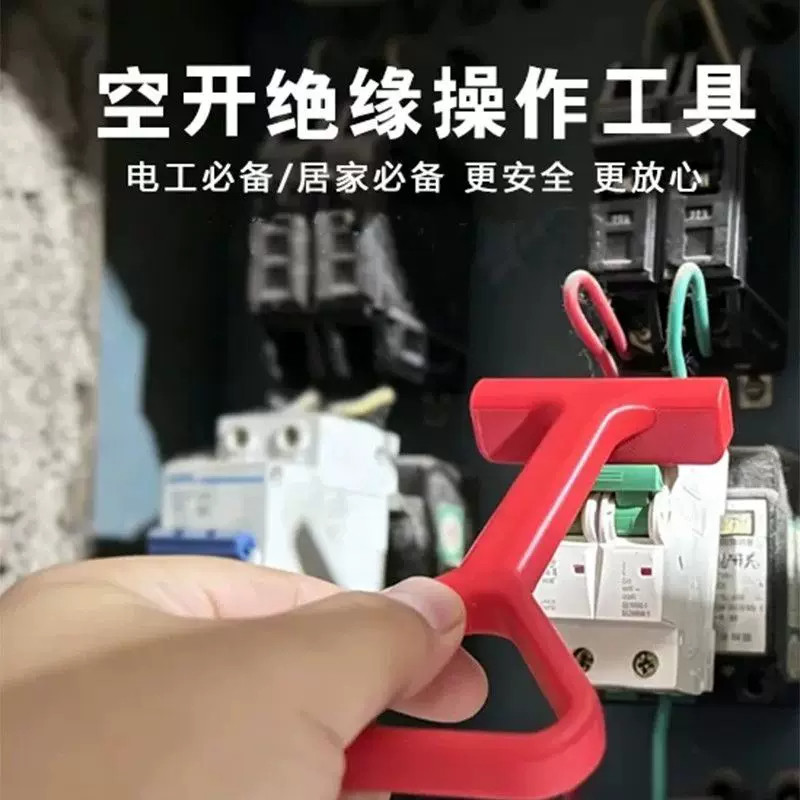 2026新款绝缘操作杆Y型手柄拉闸顺手结构稳固多色可选检修安心