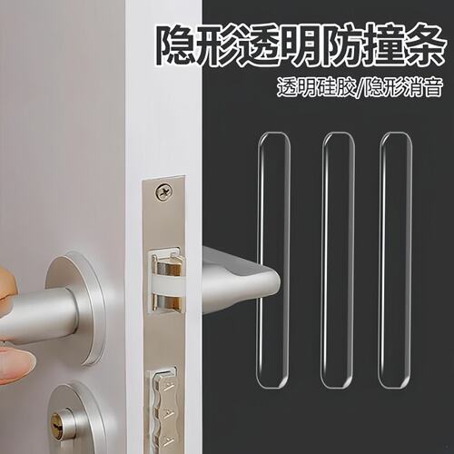 防撞贴门把手硅胶垫防摔门贴静音