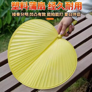 纳凉蒲扇塑料仿扇芭蕉扇葵扇家用老式 夏季 扇子儿童扇中国风驱蚊扇