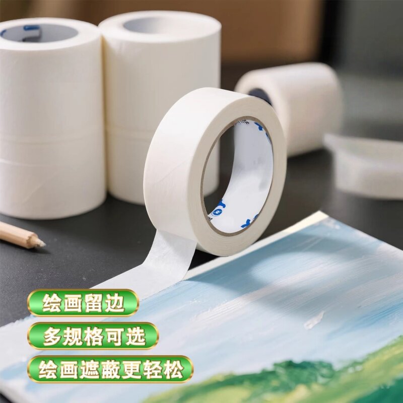 美纹纸胶带批发美术生专用高粘度