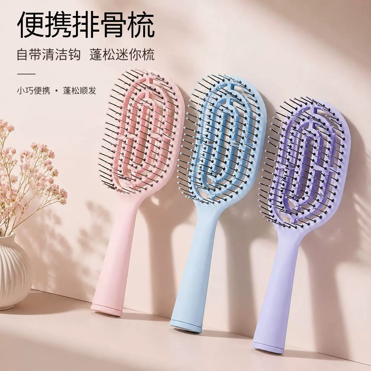 迷你便携式蓬松梳子女士蓬松