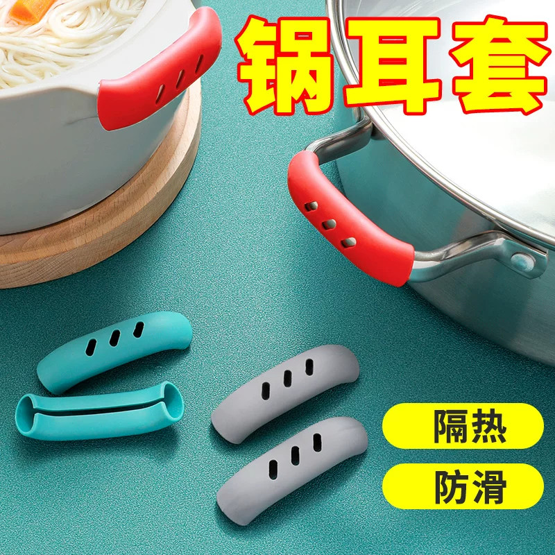 隔热防烫硅胶手柄加厚款耐高温