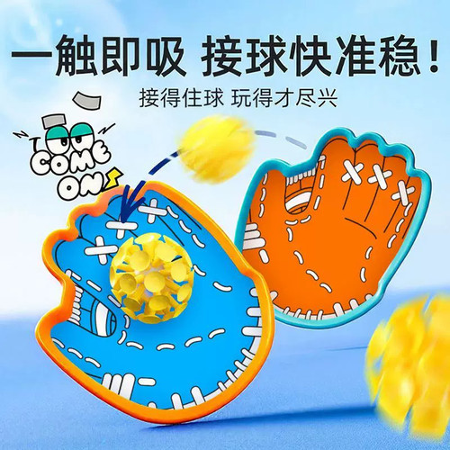 趣味抛接球吸盘球室内运动手掌球