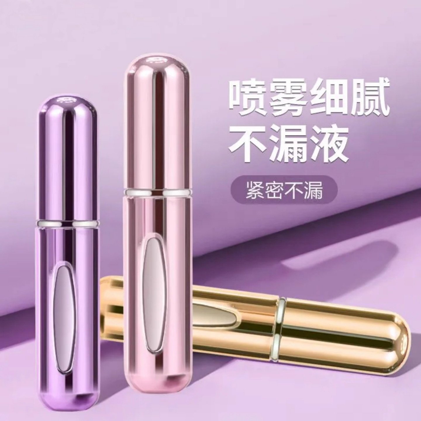 香水小样分装瓶喷雾瓶高端便携式底部充装按压高颜值可爱便携喷壶