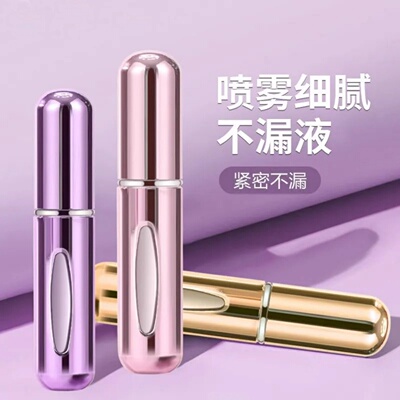 香水小样分装瓶喷雾瓶高端便携式