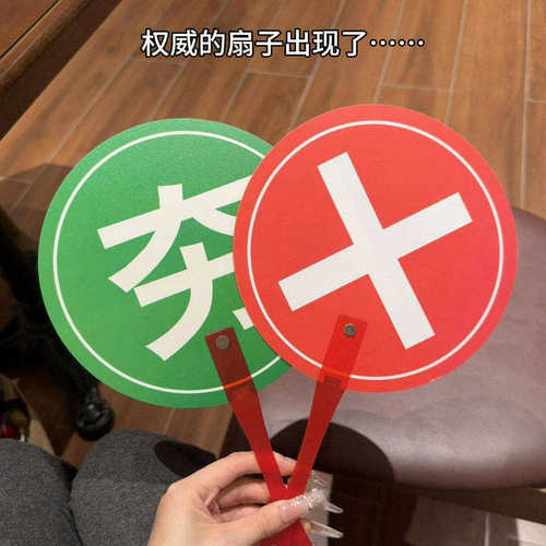 夯爆了拉完了扇子夯拉举手牌对错