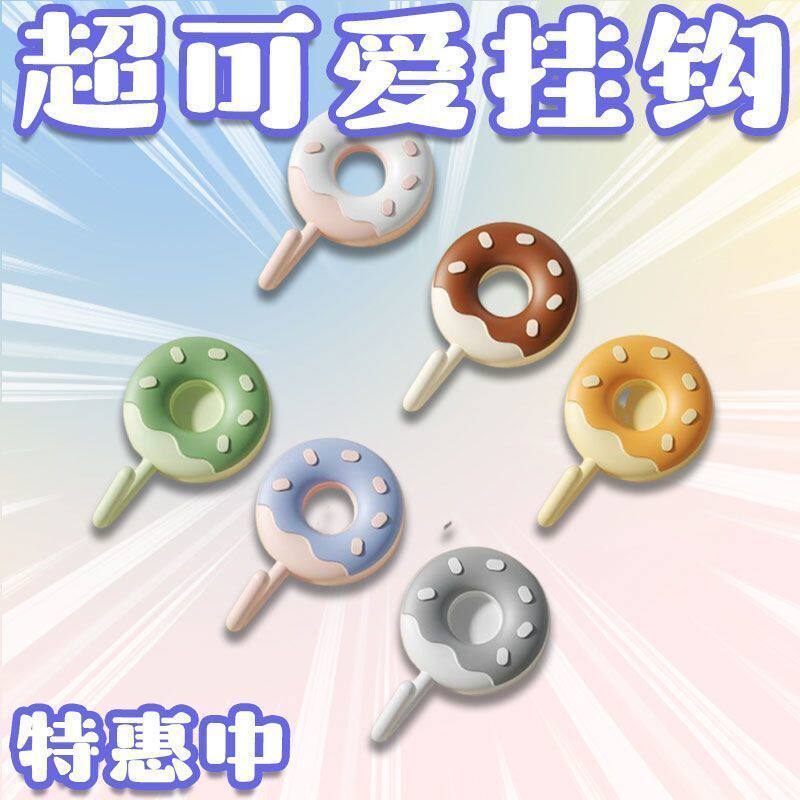 甜甜圈免打孔挂钩超强粘力浴室