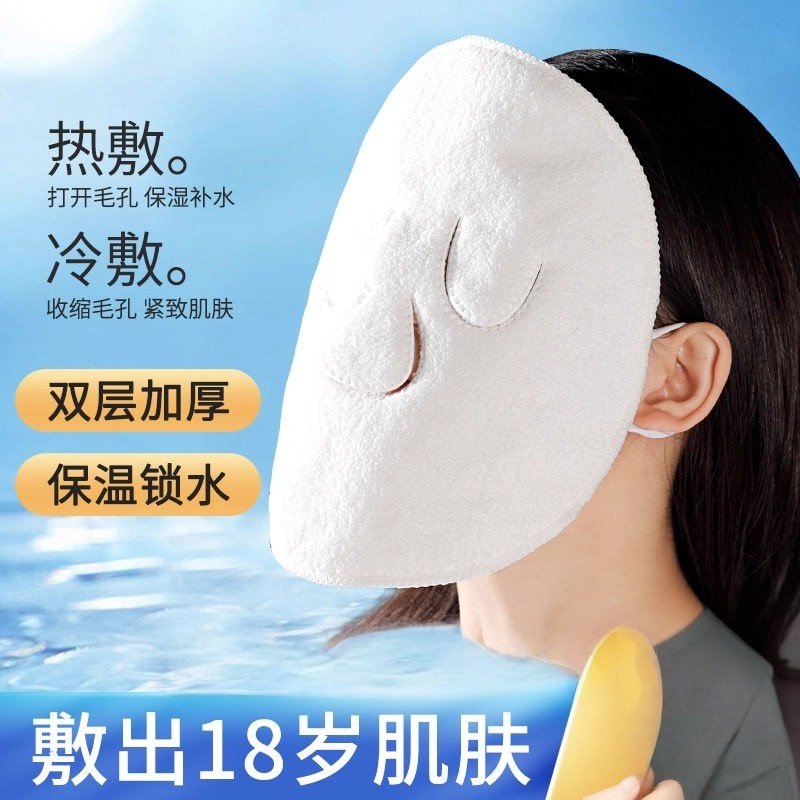 美容面部敷脸巾蒸汽加热湿敷面膜巾加厚吸水蒸脸热敷毛巾面膜罩,居家布艺,敷脸巾,淘宝优惠券,粉丝福利购,淘宝优惠卷