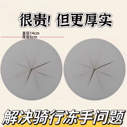 电动车防风棉把套挡风被把手阻挡