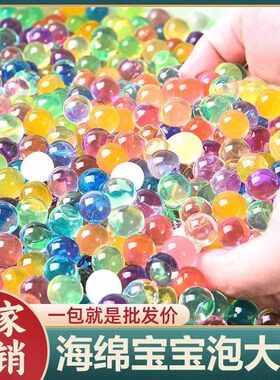 海绵学生泡大珠水星辰大海吸水珠