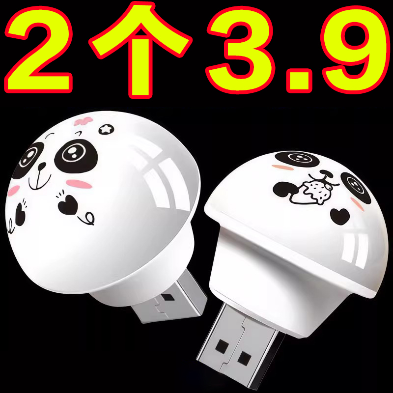 语音控制小夜灯熊猫智能熊猫声控