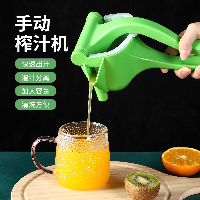 手动榨汁机柠檬榨汁家用压汁