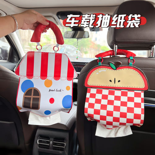 车载纸巾盒挂式创意可爱卡通汽车