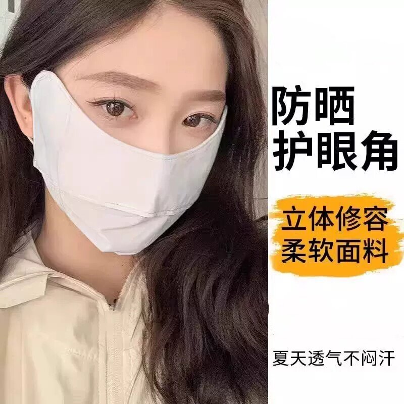 防晒口罩女高颜值透气护眼角脸小