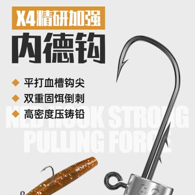 钨钢内德铅头钩路亚加强不倒翁大钩门内得钩微铅防挂底鳜鱼鲈鱼钩