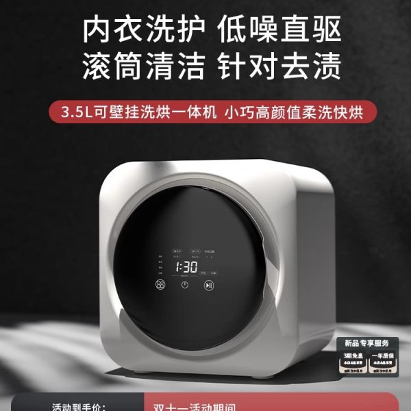 全自动壁挂式内衣内裤洗衣机小型迷你洗脱一体懒人专用神器清洗机