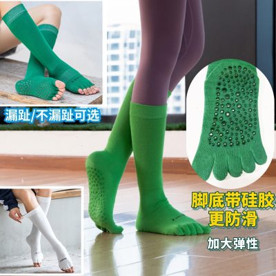 瑜伽五指袜子女中筒四季纯棉日韩漏脚趾脚底点硅胶防滑颗粒分趾袜