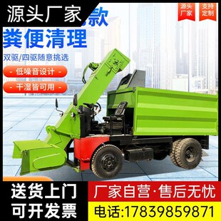 养殖场小型清粪车牛羊粪便柴油三轮四轮清理N车翻斗自卸牛粪铲厂