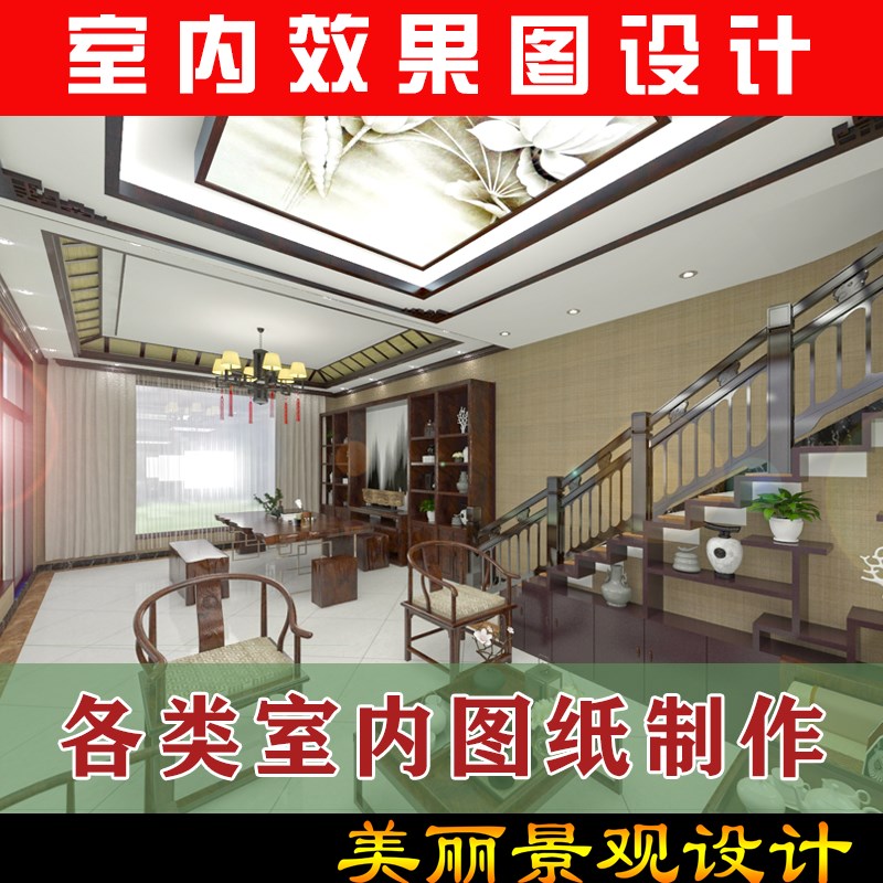 3d建筑景观f环艺室内家装工装展厅装修装饰效果图设计方案规划制