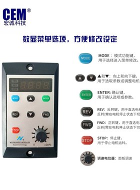 25w60w90w220V专用齿轮减速电机调速器按钮式控制正反转带软启功