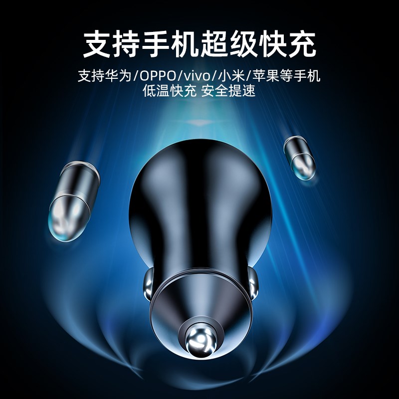 车载充电器超级快充一拖三车充三合一手机闪充汽车点烟器转换插头