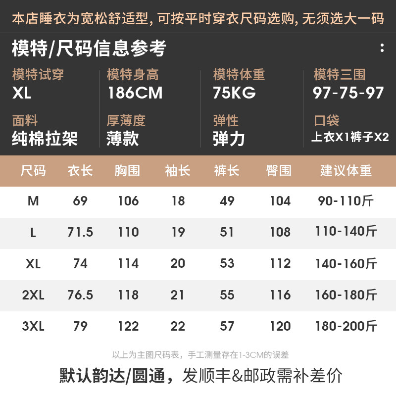 轩靓男士睡衣夏季纯棉短袖短裤夏天薄款休闲大码家居服男款套装