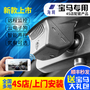 海圳宝马行车记录仪原厂专用7系X1新3系325li530X3X7隐藏式 740X5