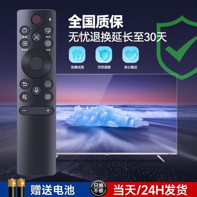 适用GOME国美液晶电视智能遥控器55M11P 65M11P红外电视机遥控板