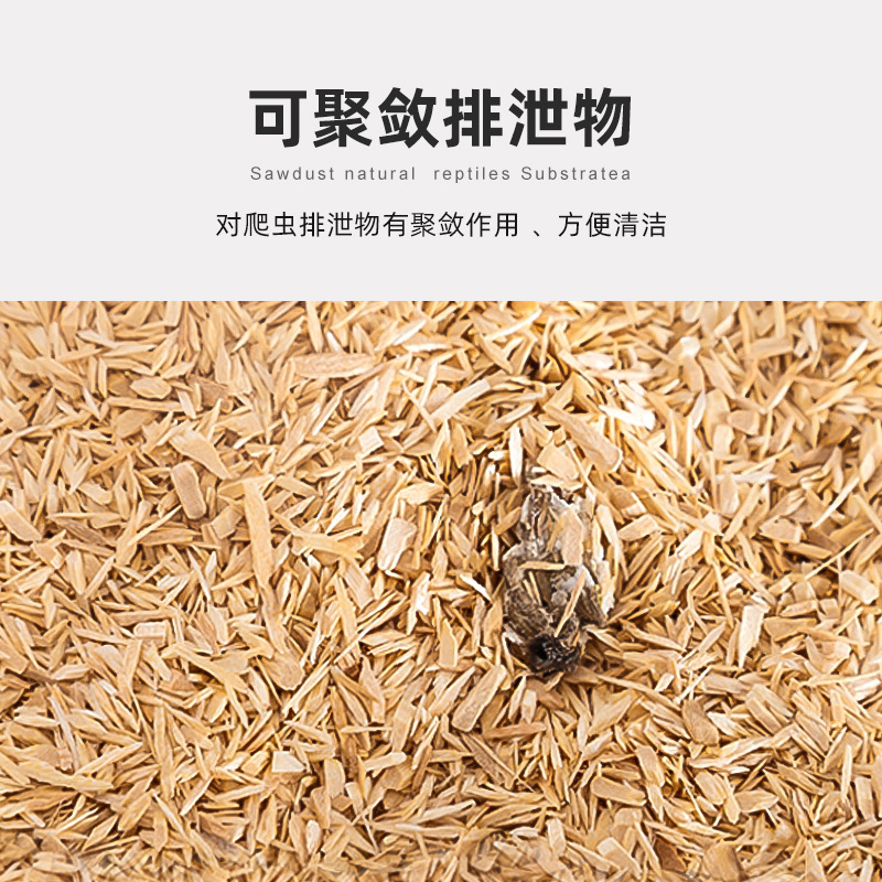 Knowing诺茵爬宠造景垫材白杨木屑玩具蛇宠物蛇球蟒爬虫仓鼠刺猬