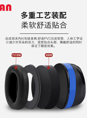 VIAN隔音耳罩防噪音宿舍专业降噪睡觉睡眠专用超强工业级隔音耳罩
