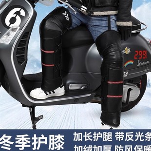 电动车护膝机车冬季骑行保暖护膝男女骑车护具加厚防寒防风护腿