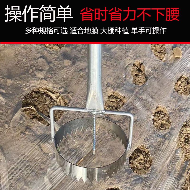 地膜打孔器戳地膜机器地膜开口器打洞机器扎眼打孔神器农用工具膜