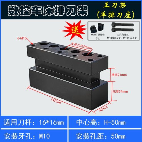 数控车床排刀座 斜轨排刀架 双面刀架 正刀架 正反刀架 钻孔刀架