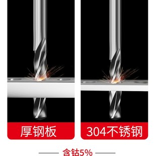 含钴双头麻花钻头不锈钢高硬度打孔手电钻转头钨钢合金钢铁