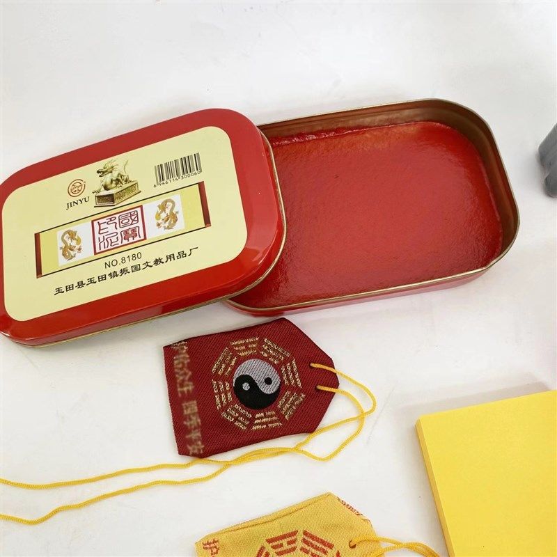 道家用品套装朱液祝由纸软笔墨蝶毛笔墨水印油六面印袋道家用品